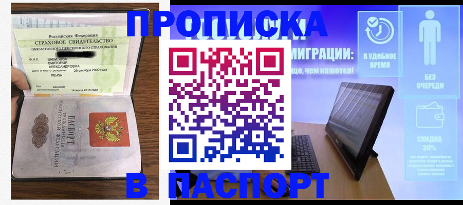 регистрация в Енисейске