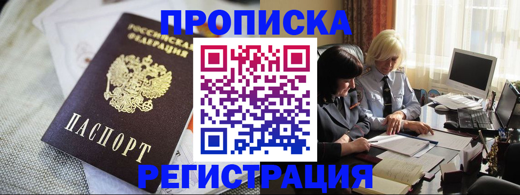 найти адрес прописки в Енисейске